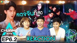 Reaction CHUANG2019 EP62 สเตจเด็กฝึกจีนดีจริง l Mentkorn เม้นท์ก่อนเข้านอน [upl. by Glaudia476]