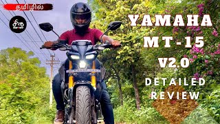 YAMAHA MT15 V20  20232024  Detailed Review in Tamil  Ride2Rev [upl. by Buiron881]