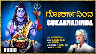 SJanaki ► Lord Shiva Devotional Songs Murudeshwara Bhakti Songs  Gokarnadinda M Ranga Rao [upl. by Grochow]