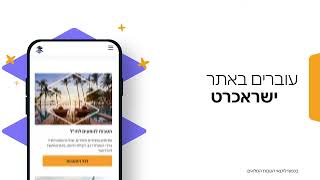 במאני טיים הקניות משתלמות עם ישראכרט [upl. by Adlanor]