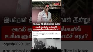 atlee priya atleekumar atlee birthdaycelebration atleefanshappy atleespecs commenttroll [upl. by Enamrahs615]