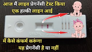 live pregnancy test  pregnancy test prega news pregnancy test  pregnancy test kitne din baad kare [upl. by Strain]