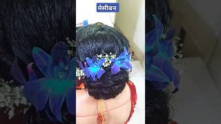 Messi hair bun messyhairbun viralshort trending youtubeshorts [upl. by Renaxela100]