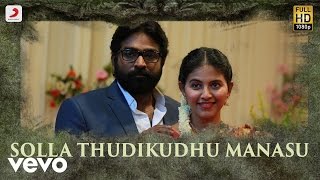 ammaadi ponnukkuth thanga manasuthanga manasu avi [upl. by Aihsenad]