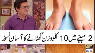 Watch as Hakeem Shah Nazir gives useful tips to lose weight naturally [upl. by Egiaf]