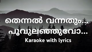 Thennal vannathum poovulanjuvo Karaoke with lyrics  Kabooliwala  KS Chithra [upl. by Aisatsan996]