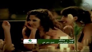 Elissa  Bastanak Official Clip  إليسا  بستناك [upl. by Anis]