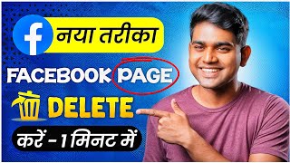 Facebook Page Kaise Delete Kare  Facebook Page Delete Kaise Kare  How to Delete Facebook Page 2024 [upl. by Nnylassej]