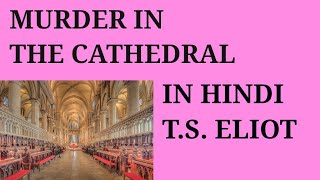 MURDER IN THE CATHEDRAL SUMMARY BY TS ELIOT IN HINDI MEG 02 [upl. by Fauch325]