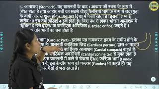 CLASS 11TH BIOLOGY CHAPTER  16 II पाचन एवं अवशोषण II PART  2 BY CG BOARD CG SHIKSHA [upl. by Neelav]