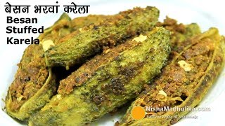 Besan Stuffed Karela  बेसन भरवां करेला मसाला  Besan Bharwa Karela [upl. by Stefania]