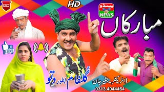 FunnyVideo  Dittu New Funny Video  Mubarakan  Pendu News [upl. by Jeu518]