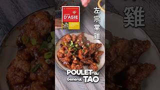 Poulet du Général Tao – La recette de mon livre Cuisines d’Asie [upl. by Almund910]