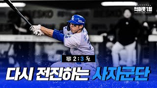 저쪽 신사분이 보내주신 덕아웃 1열입니다😎 📹 덕아웃1열 0727 KT전 [upl. by Catima406]