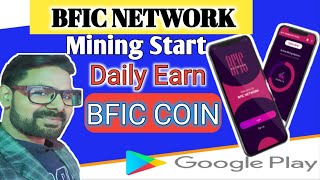 BFIC NETWORK  HOW TO SIGN UP  MINING START  ekidea [upl. by Margetts]