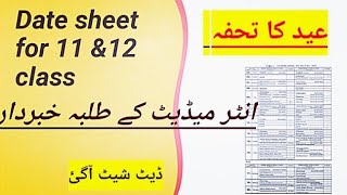 Final Date Sheet Released 2024 for Intermediate Part 1 amp 2 Students FSc ICS Arts Commerce [upl. by Ivz]