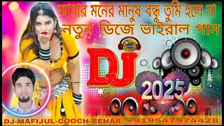 আমার মনের মানুষ বন্ধু তুমি হইলা না Sad Song Amar Moner Manush Bondhu Tumi Hoila Na  Muklesur Tech [upl. by London]