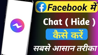 Facebook me Chat Hide Kaise Kare  How to Hide Facebook Chat [upl. by Tillie]