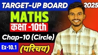 10th CLASS MATHS  NCERT  CHAPTER 10 CIRCLE  वृत्त Ex 101  Basic [upl. by Macgregor]