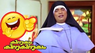 Kilukkam Kilukilukkam  Salim Kumar Comedy Scene  Malayalam movie Scene [upl. by Benedikta970]