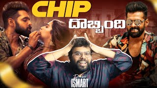 🥵🤯 Double ISMART Review  Ram Pothineni  Puri Jagannadh [upl. by Greyso]