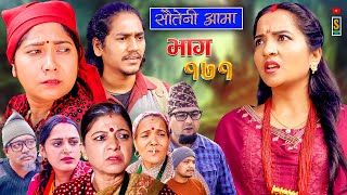 Sauteni Aama  सौतेनी आमा  Episode 171  Social Serial November 14  2024 [upl. by Nivrag]