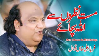 Wedding Night Qawwali 2024  Mast Nazron Se Allah Bachaye  Faryad Ali Khan Qawwal [upl. by Vanhook]