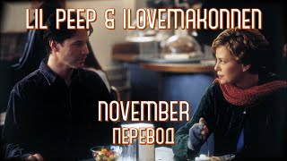 lil peep amp ilovemakonnen  november перевод  with russian lyrics [upl. by Efram]