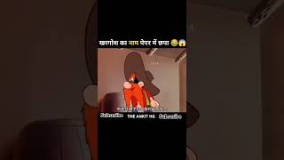 Khargosh paper mein chhapa😂😱 trending funny comedy viralvideo shorts youtubeshorts facts fun [upl. by Eskil329]