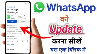 Whatsapp Update Kaise Kare  How To Update Whatsapp App  New Whatsapp Update [upl. by Fran]