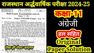 RBSE कक्षा11 अर्द्धवार्षिक परीक्षा English का पेपर 202425  Half Yearly English Paper Solution [upl. by Vanna427]