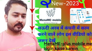 Mobile Main MenaMe  Plus App Kaise Login Karein  2023  How To Login MenaMe App In Mobile 2023 [upl. by Phelps]