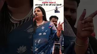 AnupmaYadav Ytshorts Viralvideo Mukbla Ytshorts singersantoshbedardi143 [upl. by Yrrehc]