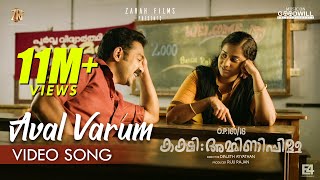 Aval Varum Video Song  Kakshi Amminippilla  Asif Ali  Arun Muraleedharan  Harisankar K S [upl. by Gonta]