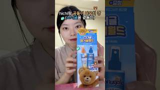 ✨올리브영 곰돌이🐻 파우치 받으려고 스너글🧼 섬유탈취제 깡 향 추천 [upl. by Ynnam]