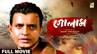 Gholam  Bengali Full Movie  Mithun Chakraborty  Sonam  Moushumi Chatterjee [upl. by Crissy920]