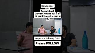 Newspaper vs speedy current affairs kha se kare ytshorts shorts education ssc [upl. by Nerrual595]