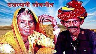 बनसा धुधंलीये धोरा में। राजस्थानी ब्याव गीत। । Champa Meti  Yuki Cassettes  Audio [upl. by Anela]