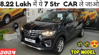 Renault triber top model 2024  Triber RXZ 2024  822 Lakh में 7 str car😍 renault triber2024 [upl. by Llydnek]