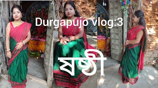 Durgapujo vlog3Village vlogষষ্ঠীtithi vairalvideo durgapuja durgapuja2024 bengali vairal [upl. by Latsyek]