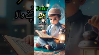 मुस्लिम लड़कों के नाम 2024 Muslim Boys 2024  Latest Muslim Baby Boy Names 2024  New names shorts [upl. by Annahsit581]