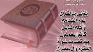 سورة البقرة كاملة  الشيخ خالد القحطاني  Surah Al Baqarah  Khaled AlQahtani [upl. by Daphna567]