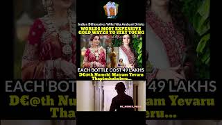 Nita Ambani Water Bottle nitaambani ambani celebrities troll shorts [upl. by Ardenia236]