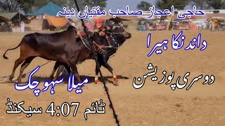 Bull race Dina Haji ijazAkhara Jhelum Bull race chakswari [upl. by Wager]