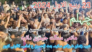 23 Rabi ul Awal 2024 Chelam Bibi Sakina sa Imamia Colony Lahore Matmi Sangat Haidari Dera [upl. by Anej]