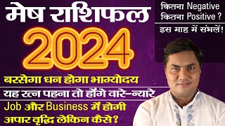 मेष राशि 2024  Mesh Rashi Varshik Rashifal In Hindi  Aries Yearly Horoscope 2024  Suresh Shrimali [upl. by Iztim]