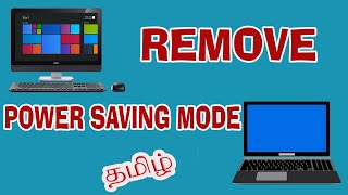 How to Remove PC from Power Save Mode in Tamil  How to Remove Laptop from Power Save Mode in Tamil [upl. by Messere]