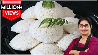 इडली के इस बेटर से इडली बनेगी स्पंजी व सफ़ेद  Soft amp Spongy Idli Recipe  Idli Batter Recipe [upl. by Sukramed]