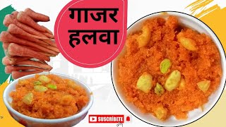 गाजरचा हलवा हिवाळा स्पेशल । 1kg ka ghajar halwa recipe l carrothalwarecipe l गाजर का हलवा [upl. by Hinkle213]