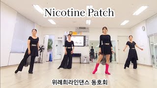 위례희라인댄스 금요동호회 중급 Nicotine Patch Linedance Demo [upl. by Enoid]